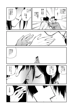 Page 73 of 薬研くんが任務終わってもずっといる