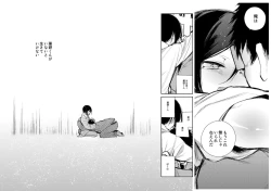 Page 74 of 薬研くんが任務終わってもずっといる