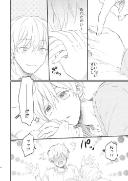 Page 41 of Issho ni Ganbarimashou Jou