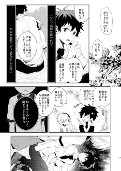 Page 21 of Ureta Sekai no Oto o Kikasete