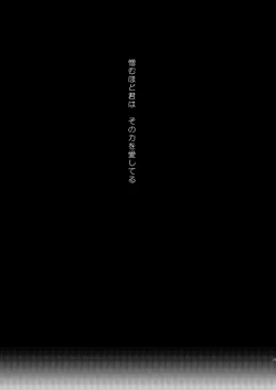 Page 76 of Ureta Sekai no Oto o Kikasete