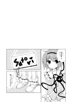 Page 15 of KoishiTagari