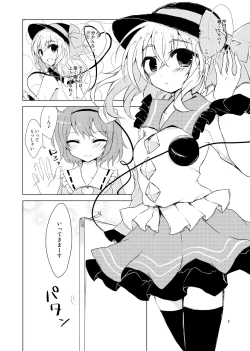 Page 7 of KoishiTagari