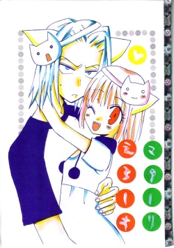 Page 1 of マターリえろーす