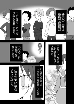 Page 4 of Kirawareyasui Renai
