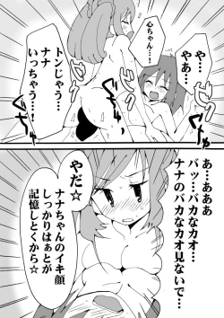 Page 13 of Kirei ni Decotta Pink no Gomibako