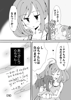 Page 19 of Kirei ni Decotta Pink no Gomibako