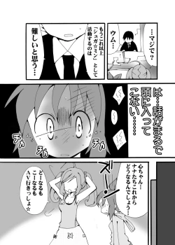 Page 5 of Kirei ni Decotta Pink no Gomibako