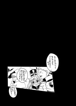 Page 29 of Douka Kimi ni Sachi Ookare to