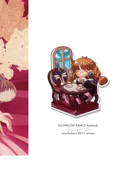 Page 32 of Douka Kimi ni Sachi Ookare to