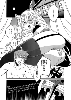 Page 5 of Douka Kimi ni Sachi Ookare to