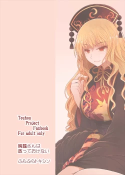 Page 46 of Junko-san wa Houtte Okenai