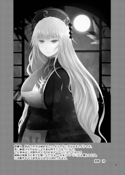 Page 4 of Junko-san wa Houtte Okenai