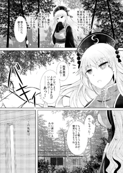 Page 6 of Junko-san wa Houtte Okenai