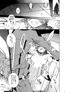 Page 28 of Drosselmeyer no Housekibako