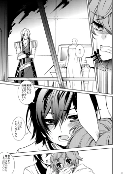 Page 32 of Drosselmeyer no Housekibako