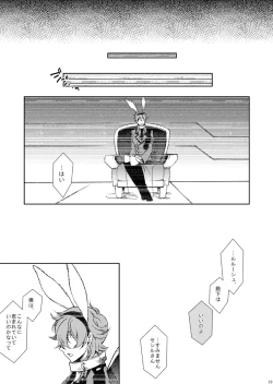 Page 38 of Drosselmeyer no Housekibako