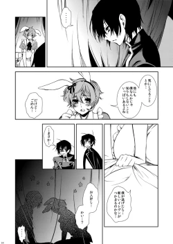 Page 63 of Drosselmeyer no Housekibako