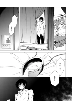 Page 78 of Drosselmeyer no Housekibako