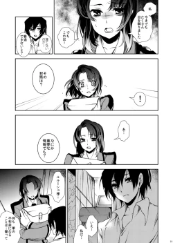 Page 80 of Drosselmeyer no Housekibako