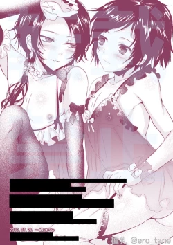 Page 14 of Deatte 2-byou de Soku Renketsu