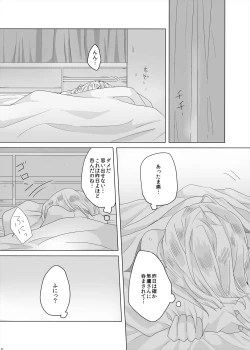 Page 2 of Hajimete no Tsugi no Hi no Asa ni