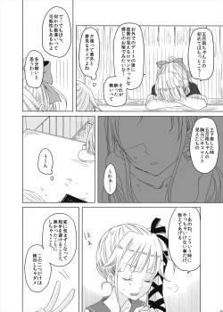 Page 7 of Hajimete no Tsugi no Hi no Asa ni