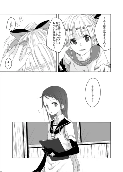 Page 8 of Hajimete no Tsugi no Hi no Asa ni