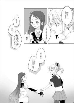 Page 9 of Hajimete no Tsugi no Hi no Asa ni