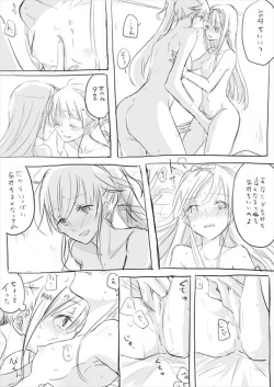 Page 16 of Kinou yori mo Ima yori mo