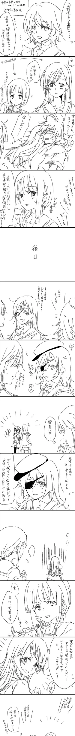 Page 10 of Nani yori mo Kono Shunkan ga