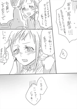 Page 6 of Nani yori mo Kono Shunkan ga