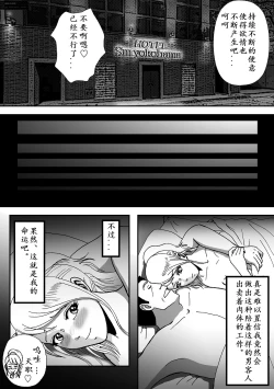 Page 18 of Josou Shite Hattenba ni Ittara Newhalf Shoufu ni Sarechaimashita