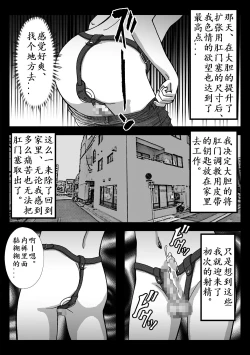 Page 21 of Josou Shite Hattenba ni Ittara Newhalf Shoufu ni Sarechaimashita