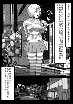 Page 22 of Josou Shite Hattenba ni Ittara Newhalf Shoufu ni Sarechaimashita