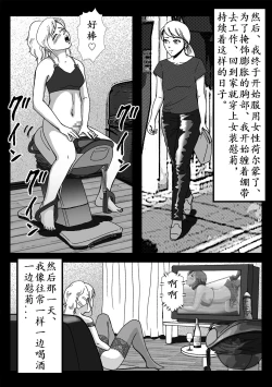 Page 24 of Josou Shite Hattenba ni Ittara Newhalf Shoufu ni Sarechaimashita