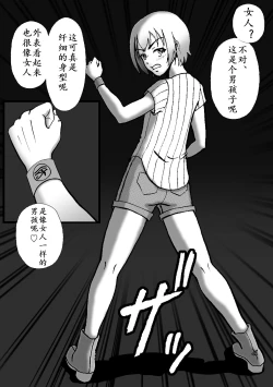 Page 51 of Josou Shite Hattenba ni Ittara Newhalf Shoufu ni Sarechaimashita