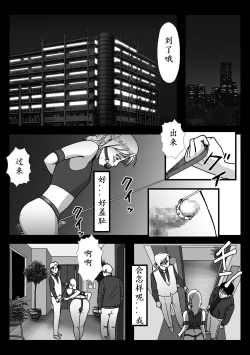 Page 53 of Josou Shite Hattenba ni Ittara Newhalf Shoufu ni Sarechaimashita