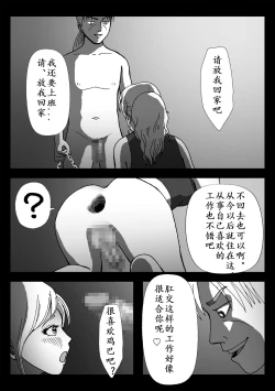 Page 57 of Josou Shite Hattenba ni Ittara Newhalf Shoufu ni Sarechaimashita