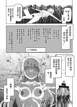 Page 18 of Dosukebe Elf no Ishukan Nikki 4