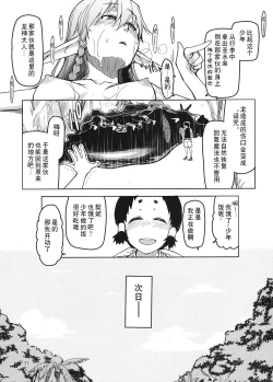 Page 32 of Dosukebe Elf no Ishukan Nikki 4