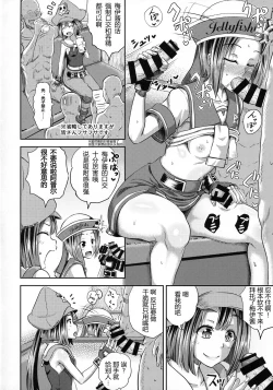 Page 6 of Jellyfish Kaizokudan e Youkoso!