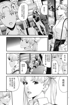 Page 7 of Tsukino UsagiR