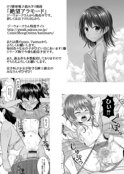 Page 28 of Dosan ga Shota o Youshanaku Choukyou shite Pet ni suru Hon | Extremely Sadistic Oneesan Mercilessly Disciplines A Shota Into Her Pet