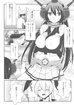 Page 2 of Saikin, Teitoku no Yousu ga Chotto Okashii no daga