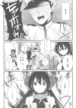 Page 4 of Saikin, Teitoku no Yousu ga Chotto Okashii no daga