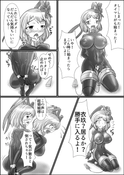 Page 12 of Iku no Hazukashii Self-Bondage Hatsutaiken