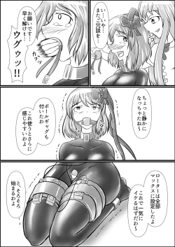 Page 16 of Iku no Hazukashii Self-Bondage Hatsutaiken