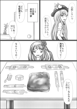 Page 6 of Iku no Hazukashii Self-Bondage Hatsutaiken