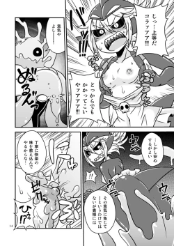 Page 13 of Shokushu Man VS Same Girl